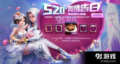 王者荣耀限定头像框兑换攻略 周小瑜头像框获得方法