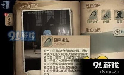 第五人格盲女面对监管者 生存技巧详细指南