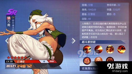 镇元斋连招技巧命运分享