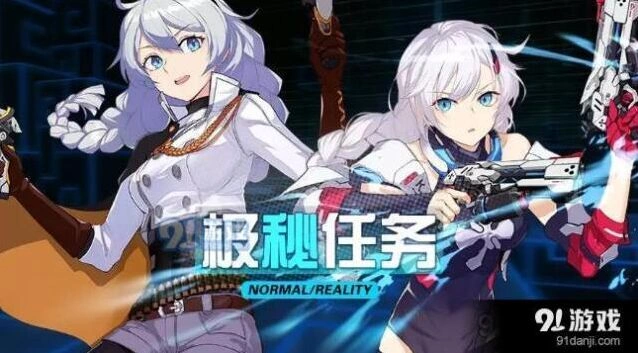 崩坏3极秘任务怎么玩 详细玩法攻略