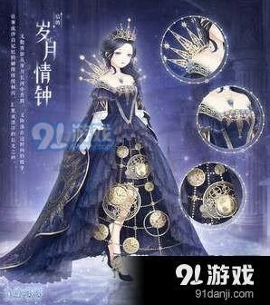 岁月情钟套装免费获取技巧