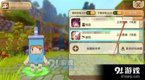 迷你世界地形枪详细制作教程