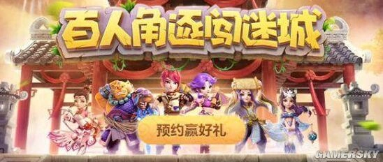 梦幻西游梦幻迷城夺宝怎么玩