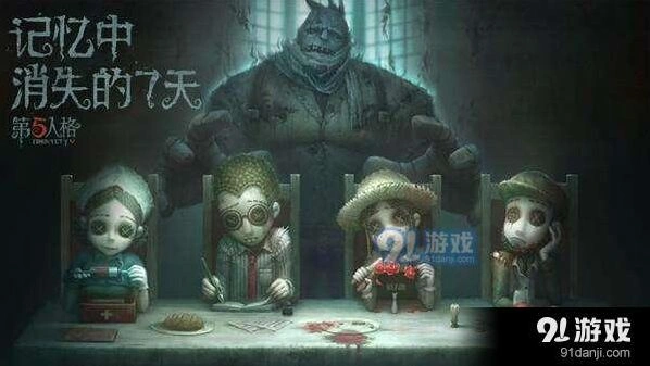 第五人格新手教程 恐惧震慑解析