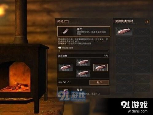 明日之后烤肉获得方法教程