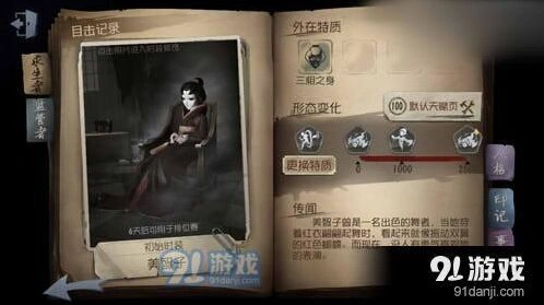 第五人格红蝶二连刀怎么用技巧