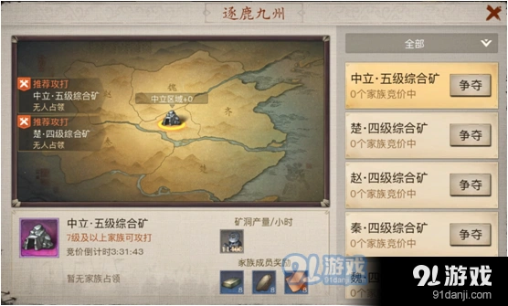 逐鹿手游逐鹿九州矿洞攻略详解