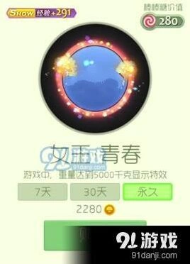 球球大作战女王青春光环怎么获得详解