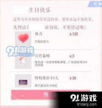 恋与制作人心动测试详细教程