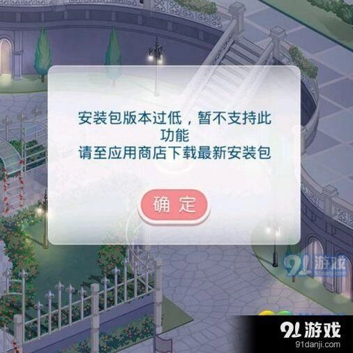 奇迹暖暖版本过低导致AR无法使用