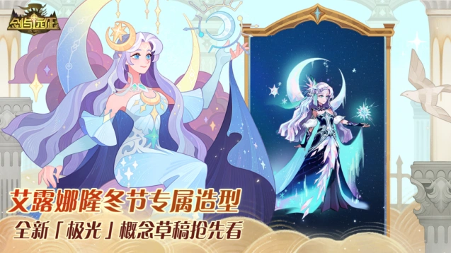 剑与远征剑脊龙蜥技能优化