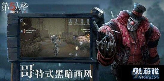 第五人格S2赛季背景推演全面攻略