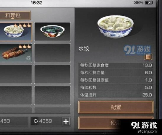明日之后萌新背包整理全攻略