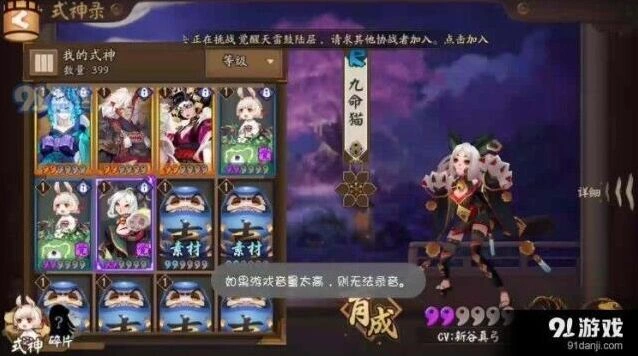 阴阳师九命猫解锁方法 羁绊同行点赞技巧攻略