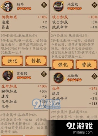 阴阳师四大首领御魂对比 各御魂适合式神推荐