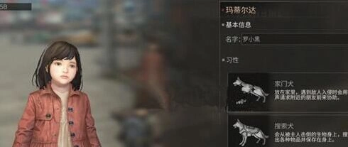 《明日之后》探索犬效果实测
