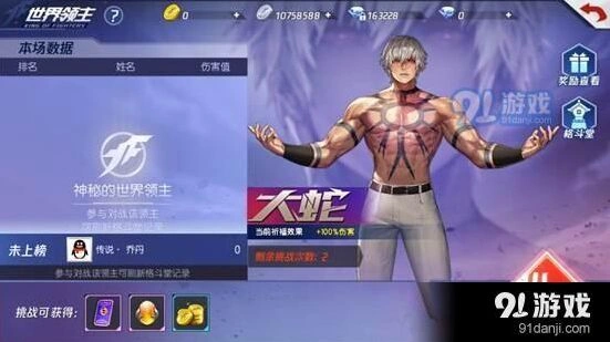 命运手游大蛇领主攻略教程
