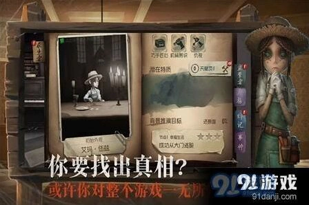 第五人格红蝶和小丑实战强度对比