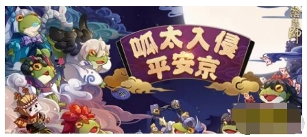 阴阳师琴棋书画鬼王副本攻略技巧