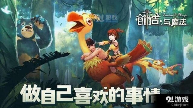 创造与魔法食谱完全指南
