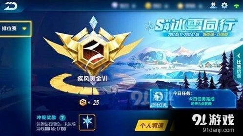 QQ飞车S4赛季冰雪同行寒冰之心飞饰获取指南