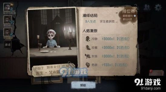 第五人格对战细节与逃脱判断技巧