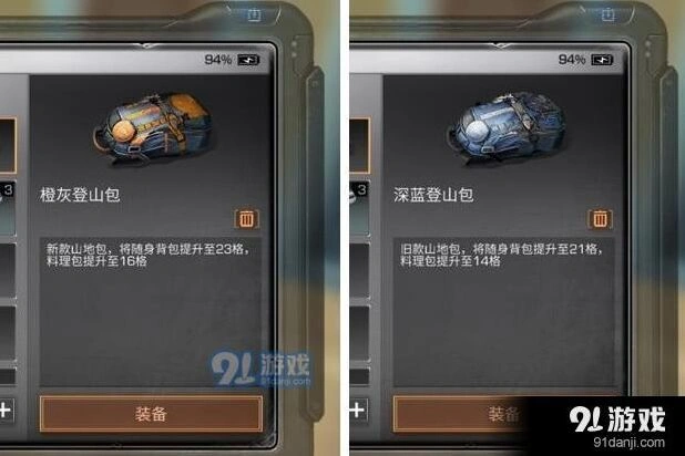 明日之后背包扩容指南 存储空间优化详解