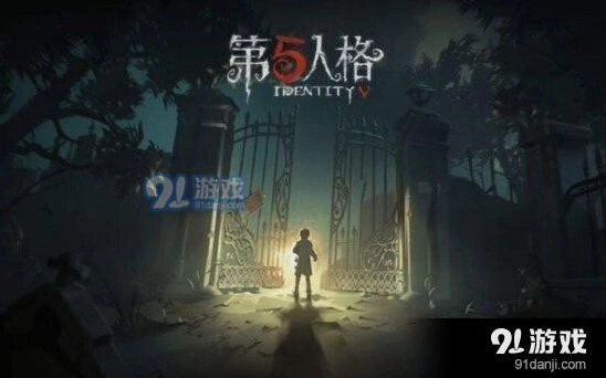 第五人格共研服苹果手机下载指南