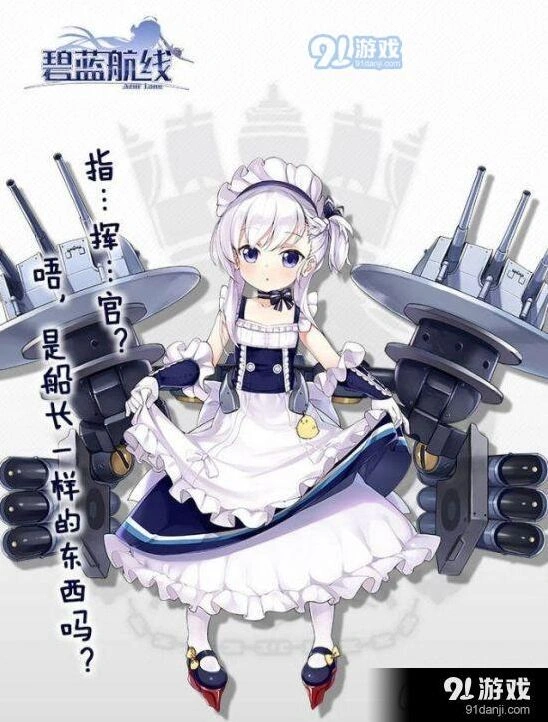 碧蓝航线小贝法使用攻略指南