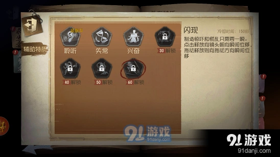 第五人格特性技能搭配指南 新手技能选择