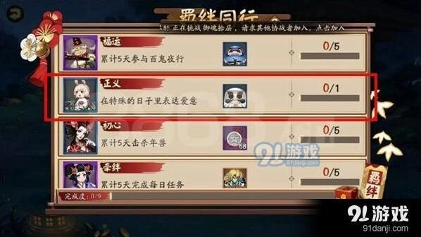 阴阳师羁绊同行山兔获取方法流程