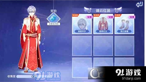 QQ炫舞手游锦绣红装获得技巧详解