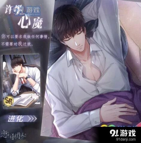 恋与制作人许墨心魔活动参与攻略