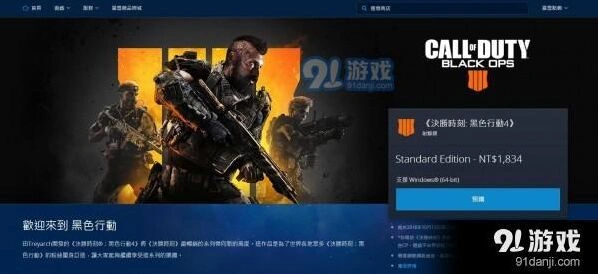 使命召唤15黑色行动4各服售价攻略