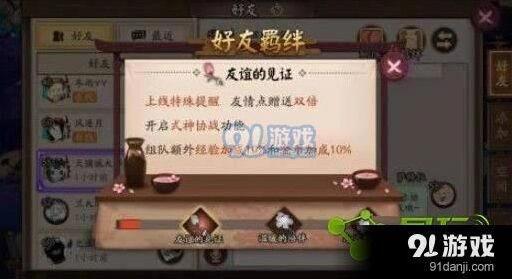 阴阳师羁绊同行山兔获取技巧