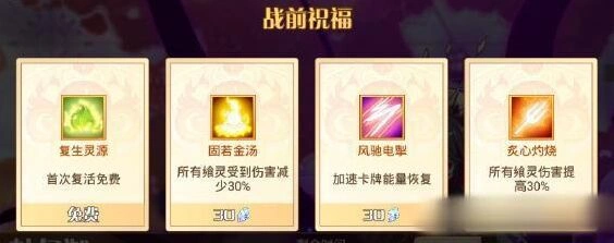 《食之契约》杜尔迦攻略玩法技巧