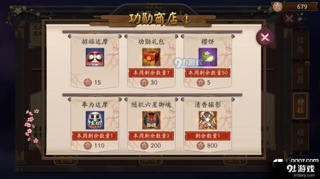 阴阳师樱饼怎么获得 樱饼获取技巧详解