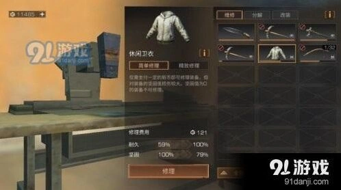 明日之后坚固值怎么保养 修理攻略