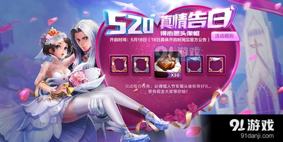 王者荣耀告白值怎么拿教程