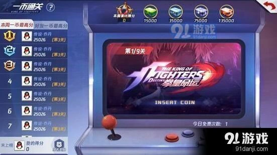 命运手游一币通关详细攻略