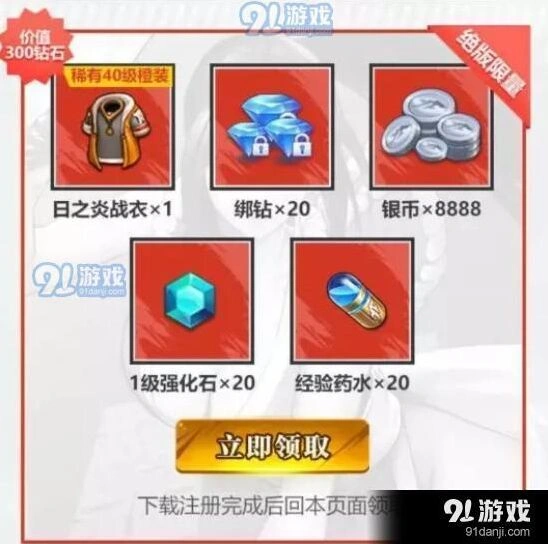 命运腾讯专属礼包获取途径