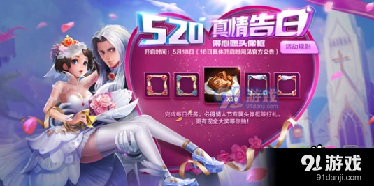 王者荣耀萌小乔头像框活动玩法详解