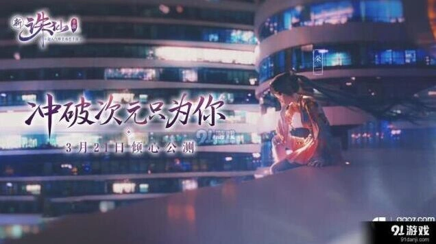 诛仙5月16号体验服更新内容指南