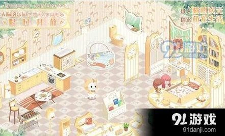 《奇迹暖暖》三周年第二弹活动 大喵乐园详解