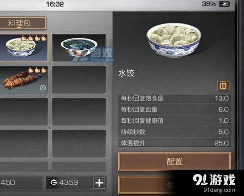 《明日之后》新手背包整理全指南