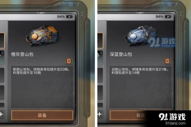 《明日之后》背包扩展技巧详解