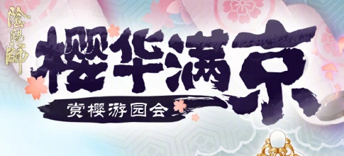 阴阳师和果子获得技巧与用处详解
