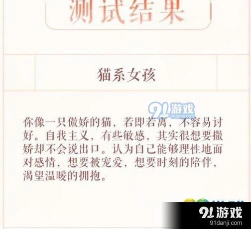 恋与制作人心动测试类型详解