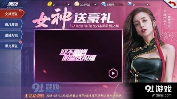 拳皇命运限时活动获取颖方法