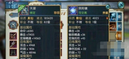 诛仙手游灵石转化与搭配技巧